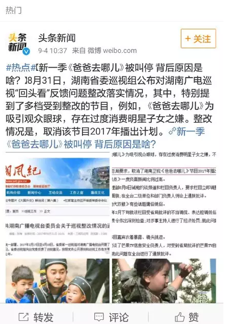 《爸爸去哪兒》第五季被傳停播的真實原因？湖南臺這樣做的幕后真相……