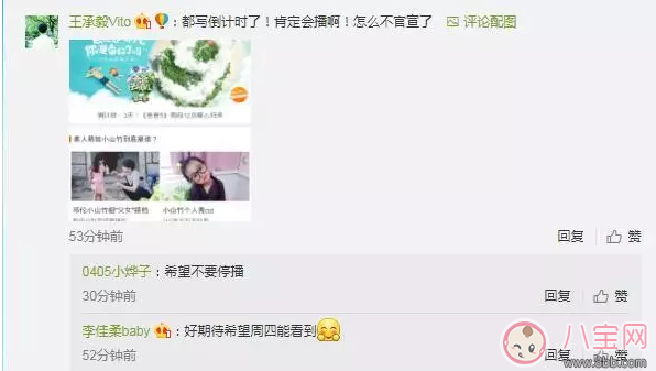 《爸爸去哪兒》第五季被傳停播的真實原因？湖南臺這樣做的幕后真相……