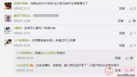 《爸爸去哪兒》第五季被傳停播的真實原因？湖南臺這樣做的幕后真相……