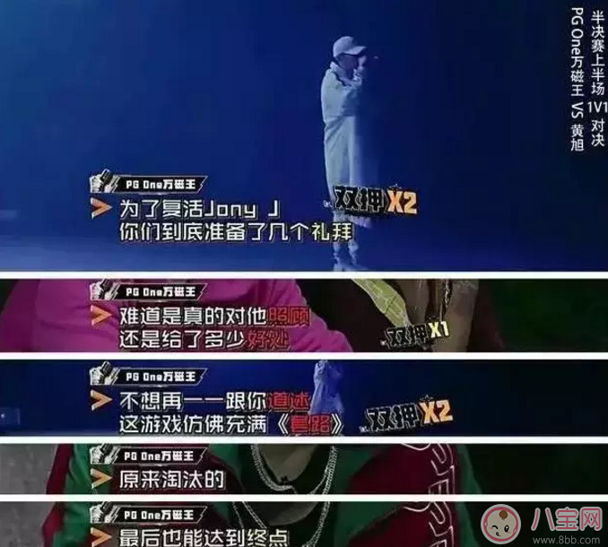 PG One能秒殺Gai爺?shù)脑?PG One如何成為新的人氣王的