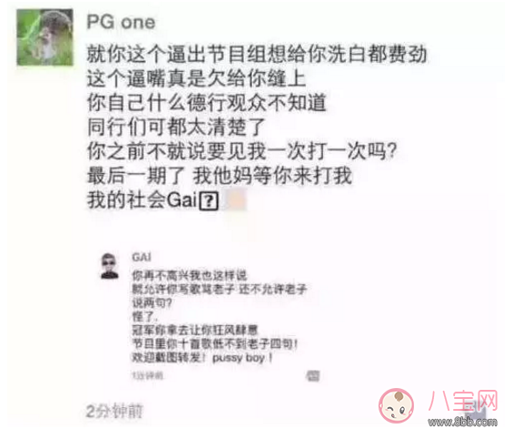 PG One能秒殺Gai爺?shù)脑?PG One如何成為新的人氣王的