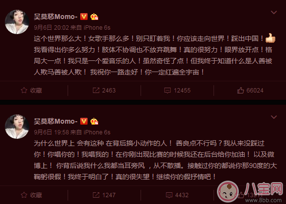 吳莫愁怒懟的女歌手是誰 誰讓吳莫愁忍不住想罵 吳莫愁怒懟的女歌手是誰 誰讓吳莫愁忍不住想罵