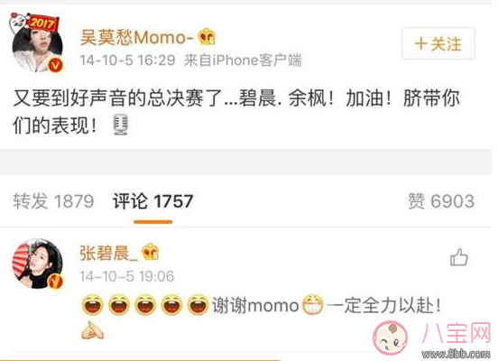 吳莫愁怒懟的女歌手是誰 誰讓吳莫愁忍不住想罵 吳莫愁怒懟的女歌手是誰 誰讓吳莫愁忍不住想罵