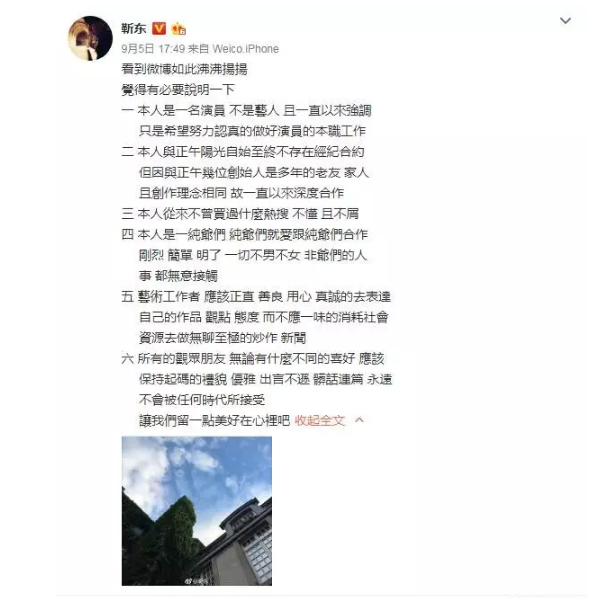 靳東是diss金星不男不女嗎？勒東“讀書人”人設(shè)崩塌了嗎？