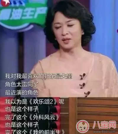 靳東是diss金星不男不女嗎？勒東“讀書人”人設(shè)崩塌了嗎？