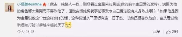 靳東是diss金星不男不女嗎？勒東“讀書人”人設(shè)崩塌了嗎？