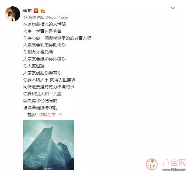 靳東是diss金星不男不女嗎？勒東“讀書人”人設(shè)崩塌了嗎？