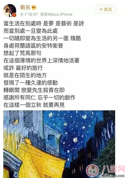 靳東是diss金星不男不女嗎？勒東“讀書人”人設(shè)崩塌了嗎？