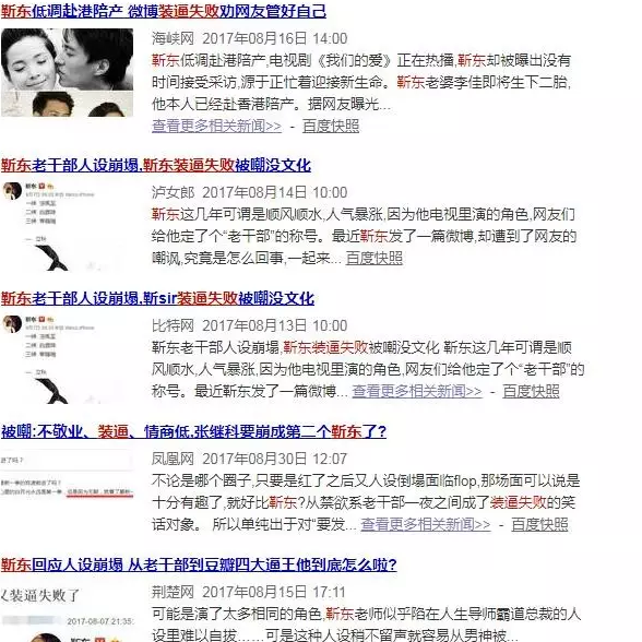 靳東是diss金星不男不女嗎？勒東“讀書人”人設(shè)崩塌了嗎？