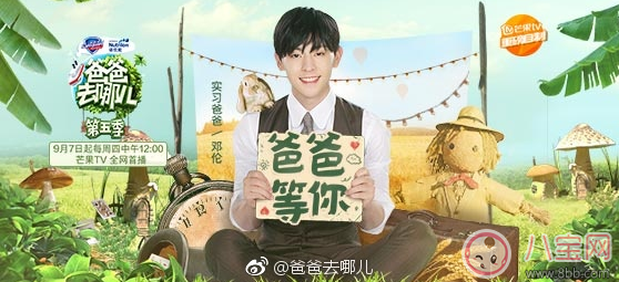 鄧倫是小山竹的實習(xí)爸爸嗎 為什么《爸爸去哪兒》先導(dǎo)片沒出現(xiàn)小山竹