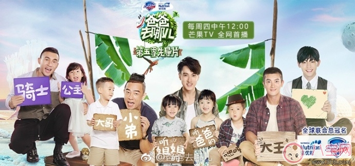 鄧倫是小山竹的實習(xí)爸爸嗎 為什么《爸爸去哪兒》先導(dǎo)片沒出現(xiàn)小山竹