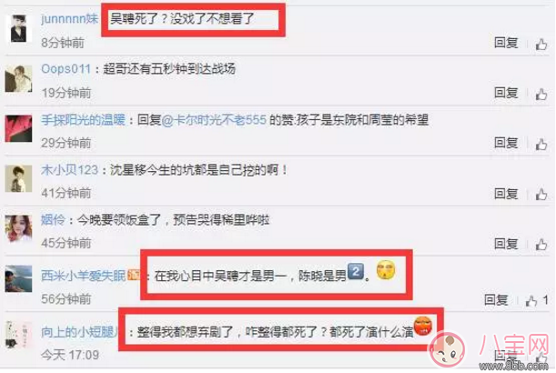 吳聘剛圓房就下線(xiàn)了 為什么孫儷卻哈哈大笑