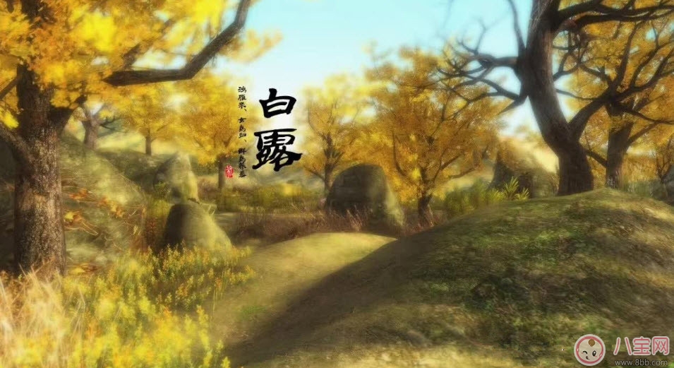 白露節(jié)氣怎么養(yǎng)生 白露時節(jié)有哪些飲食的禁忌