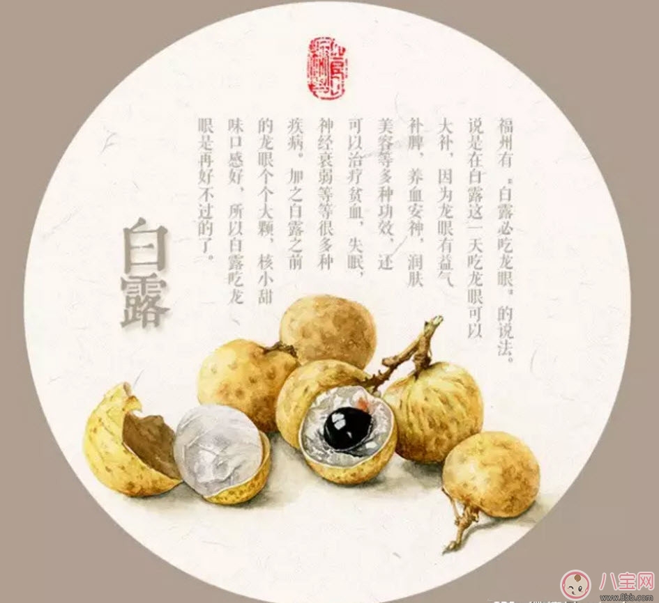 白露節(jié)氣怎么養(yǎng)生 白露時節(jié)有哪些飲食的禁忌