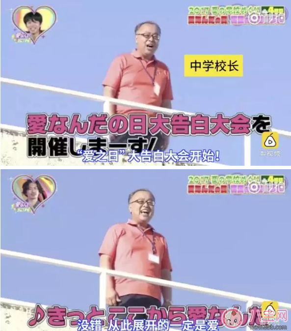 屋頂告白大會是什么？為什么淚點變的低了