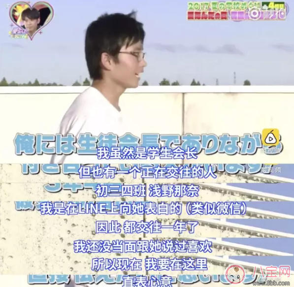 屋頂告白大會是什么？為什么淚點變的低了