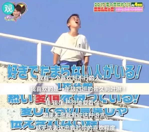 屋頂告白大會是什么？為什么淚點變的低了