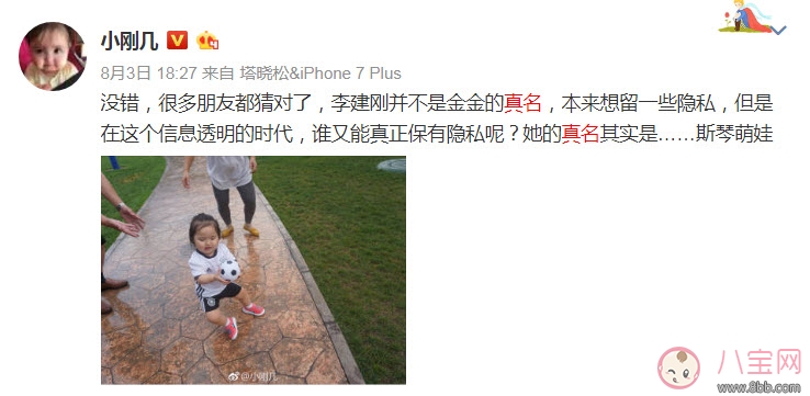 微博網(wǎng)紅小剛幾真名叫什么 小剛幾為什么叫小剛幾