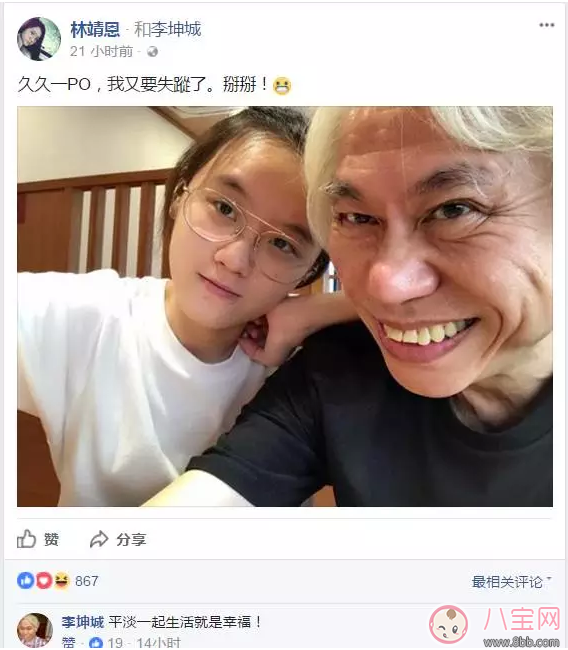 爺孫戀女主懷孕幾個月了 爺孫戀林靖恩懷孕大肚照曝光 爺孫戀女主懷孕幾個月了 爺孫戀林靖恩懷孕大肚照曝光