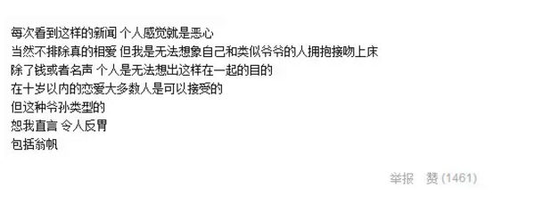 爺孫戀女主懷孕幾個月了 爺孫戀林靖恩懷孕大肚照曝光 爺孫戀女主懷孕幾個月了 爺孫戀林靖恩懷孕大肚照曝光