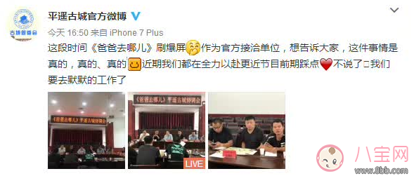 爸爸去哪兒停播,沒(méi)有的事 杜江和嗯哼現(xiàn)身機(jī)場(chǎng)