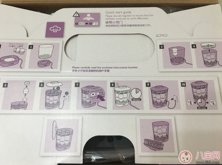 新安怡消毒鍋怎么樣 新安怡消毒器哪個(gè)型號(hào)好用