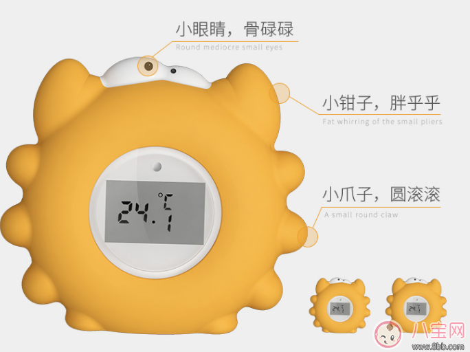 秋季寶寶水溫計(jì)哪款好 棒棒豬小水溫計(jì)測評(píng)