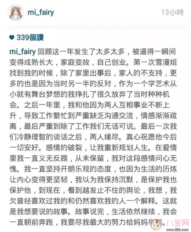 米咪和男朋友李小蕾分手原因是左耳 米咪分手黑歷史扒皮ins