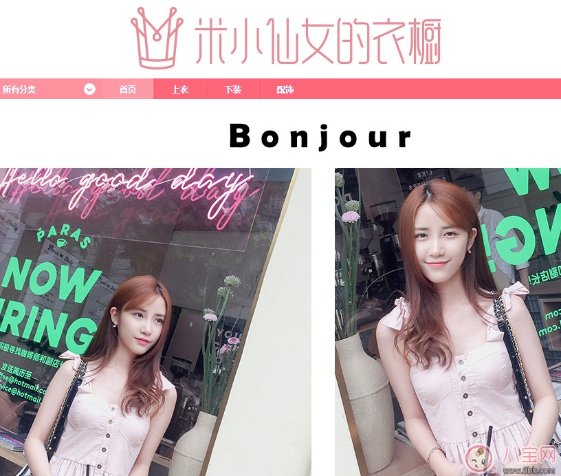 米咪淘寶店叫什么 扒皮米小仙女的淘寶店網(wǎng)店黑歷史曝光