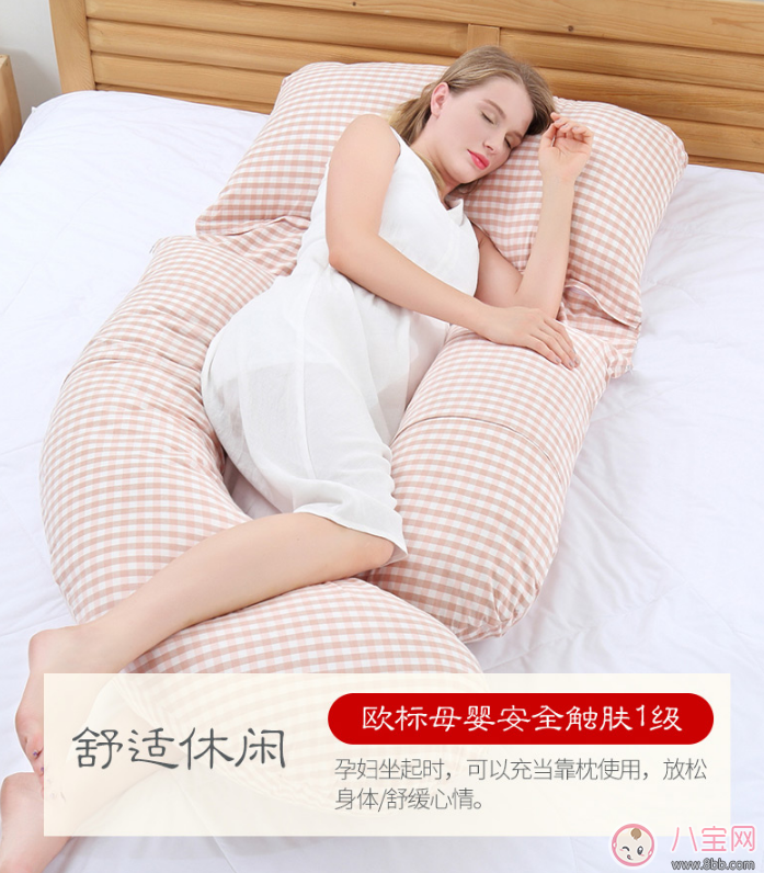 懷孕肚子太大總是睡不好 孕婦護(hù)腰枕頭測(cè)評(píng)