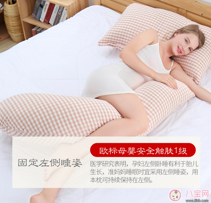 懷孕肚子太大總是睡不好 孕婦護(hù)腰枕頭測(cè)評(píng)
