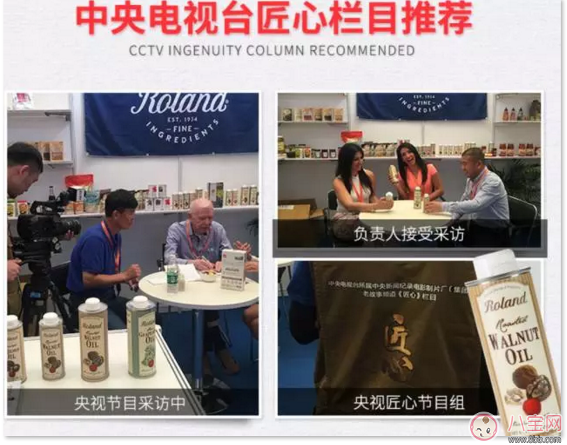 Roland 羅朗德核桃油&牛油果油 寶寶孕媽都愛(ài)吃的植物油