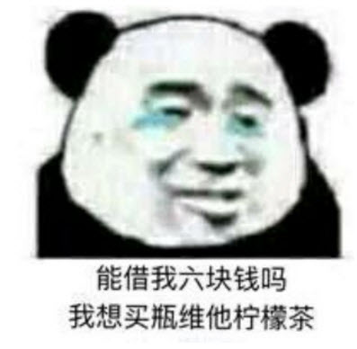 拿著你的喜之郎當太空人表情包 借我10塊錢買喜之郎表情包無水印圖片