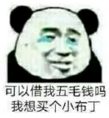 拿著你的喜之郎當太空人表情包 借我10塊錢買喜之郎表情包無水印圖片