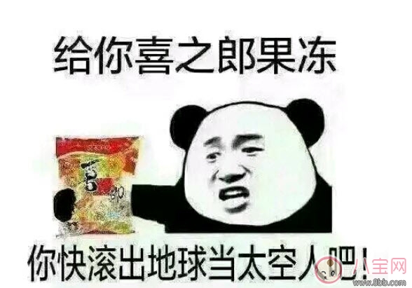 喜之郎太空人是什么梗 我想買喜之郎我想當(dāng)太空人表情包 喜之郎太空人是什么梗 我想買喜之郎我想當(dāng)太空人表情包