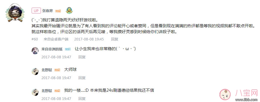 b站張臨寒是誰 b站張臨寒是什么梗