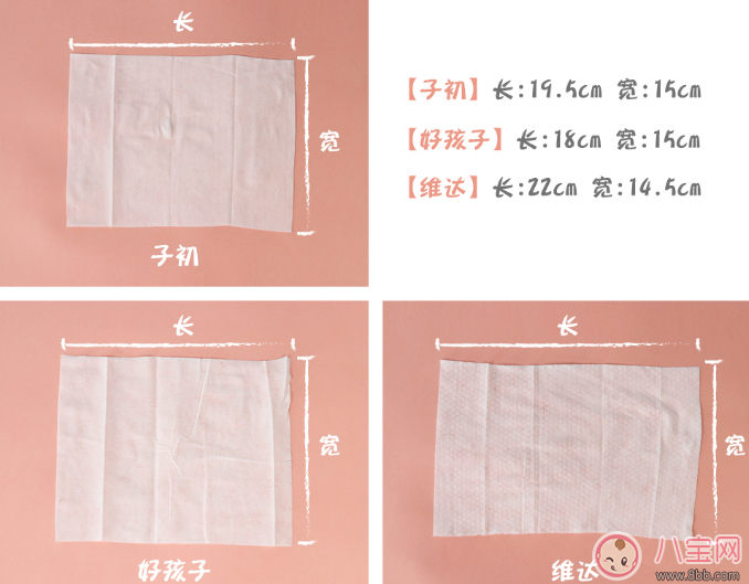 寶寶濕巾什么牌子好 子初/好孩子/維達(dá)寶寶濕巾評測 寶寶濕巾什么牌子好 子初/好孩子/維達(dá)寶寶濕巾評測