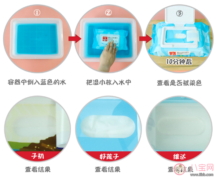 寶寶濕巾什么牌子好 子初/好孩子/維達(dá)寶寶濕巾評測 寶寶濕巾什么牌子好 子初/好孩子/維達(dá)寶寶濕巾評測