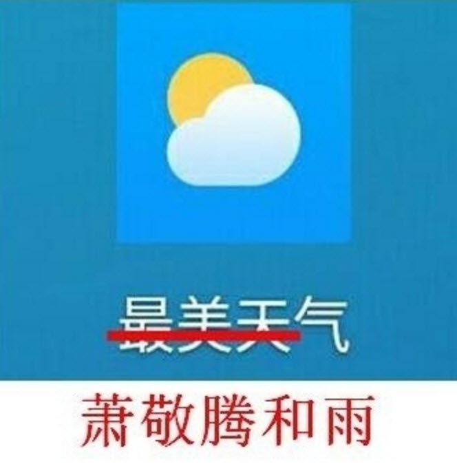 殺了一個程序員祭天是什么梗 為什么暴風(fēng)影音殺了一個程序員祭天 殺了一個程序員祭天是什么梗 為什么暴風(fēng)影音殺了一個程序員祭天