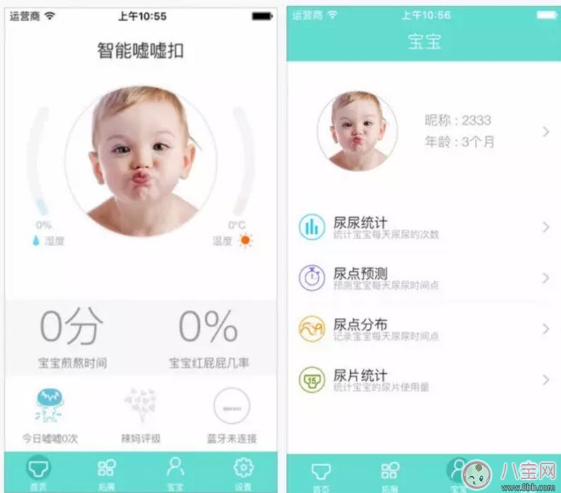 智能噓噓扣怎么樣 智能噓噓扣的使用方法測評