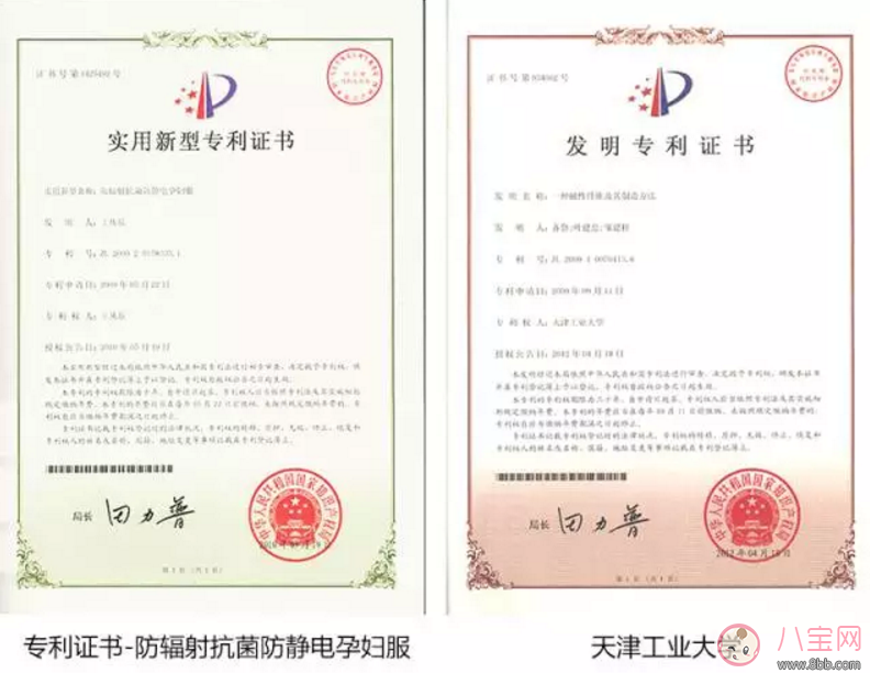 樂朵抗射線防輻射服 地鐵安檢全能防 適合所有孕媽和要備孕的妞們！