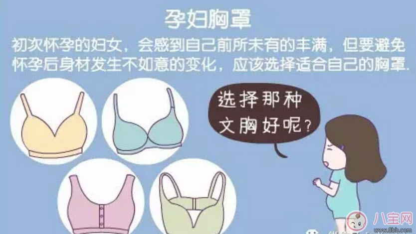 哺乳內(nèi)衣買(mǎi)什么樣的好 哺乳內(nèi)衣應(yīng)該什么時(shí)候開(kāi)始穿