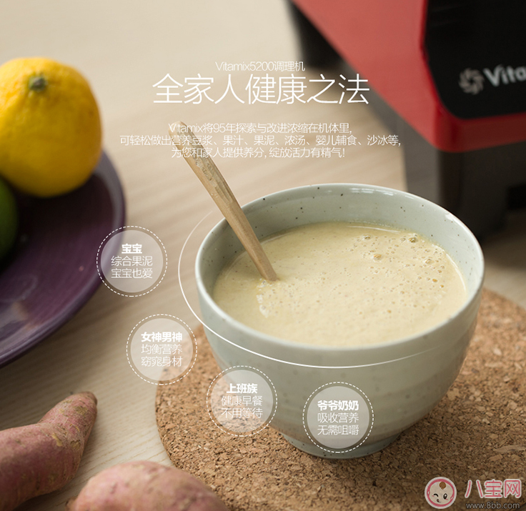 嫌做輔食太麻煩 試試Vitamix料理機