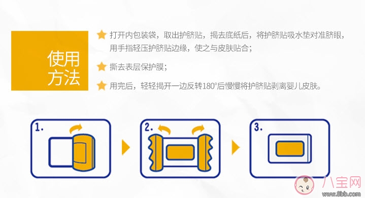 寶寶游泳貼需要準備么 寶寶護臍貼用到多大 寶寶游泳貼需要準備么 寶寶護臍貼用到多大