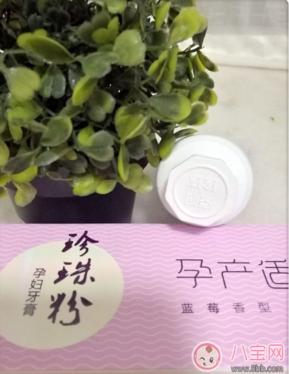 適合準(zhǔn)媽媽用的牙膏測評：京潤珍珠粉孕婦牙膏