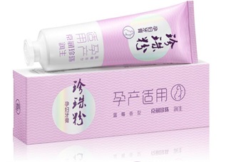 適合準(zhǔn)媽媽用的牙膏測評(píng)：京潤珍珠粉孕婦牙膏