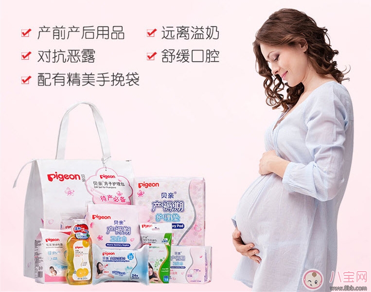 待產(chǎn)包什么牌子好 貝親待產(chǎn)包怎么樣(貝親待產(chǎn)包測評)