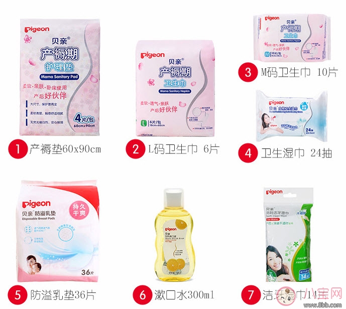 待產(chǎn)包什么牌子好 貝親待產(chǎn)包怎么樣(貝親待產(chǎn)包測評)