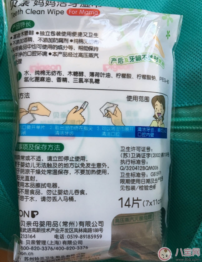 待產(chǎn)包什么牌子好 貝親待產(chǎn)包怎么樣(貝親待產(chǎn)包測評)