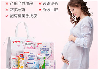 待產(chǎn)包什么牌子好 貝親待產(chǎn)包怎么樣(貝親待產(chǎn)包測(cè)評(píng))